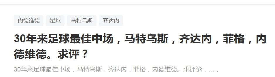 与此同时，米兰在与迈尼昂谈判续约，但目前的合同在2026年才会到期，所以并不急切。